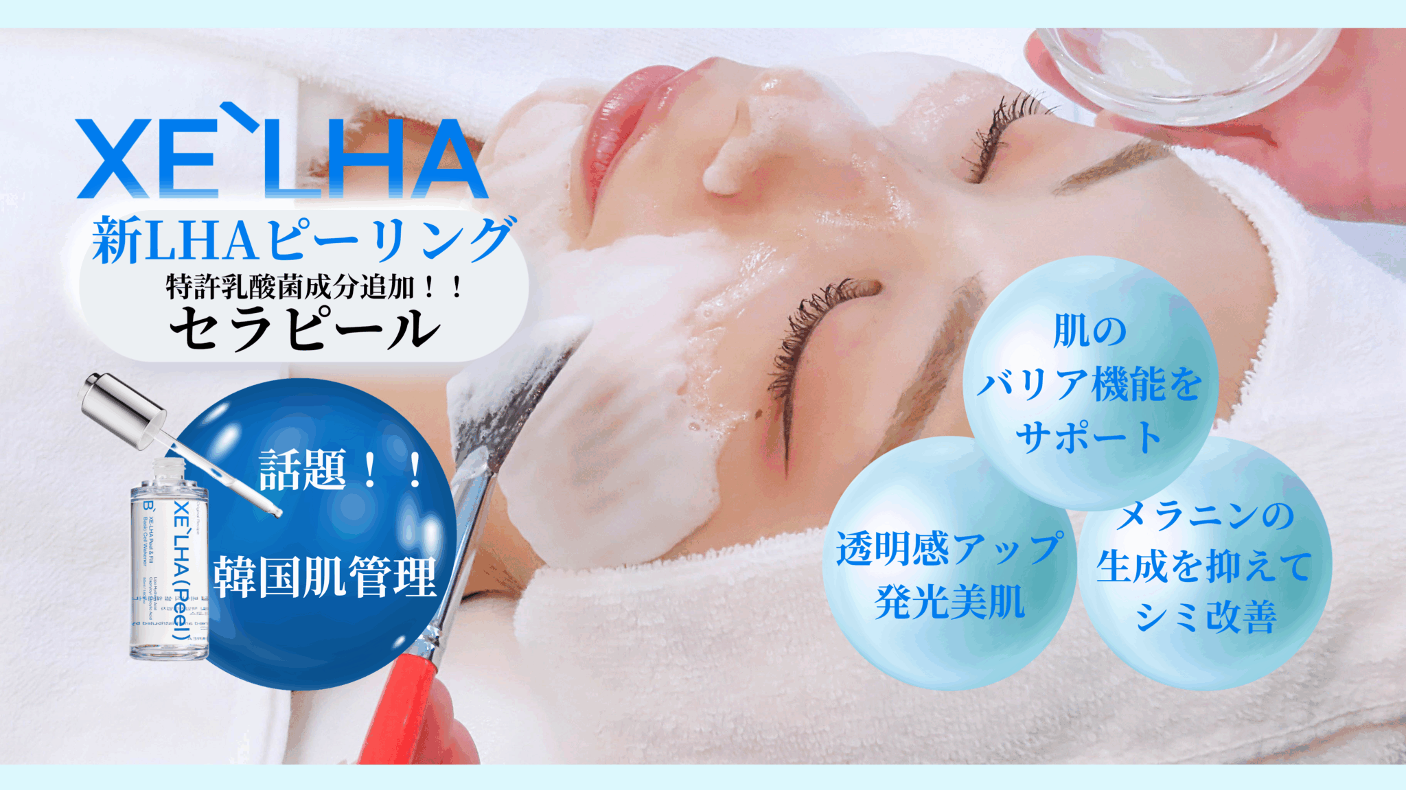【薬剤師監修】話題のセラピールとは?ララピールとの違いや効果を徹底解説 – 夏秋美肌サロン
