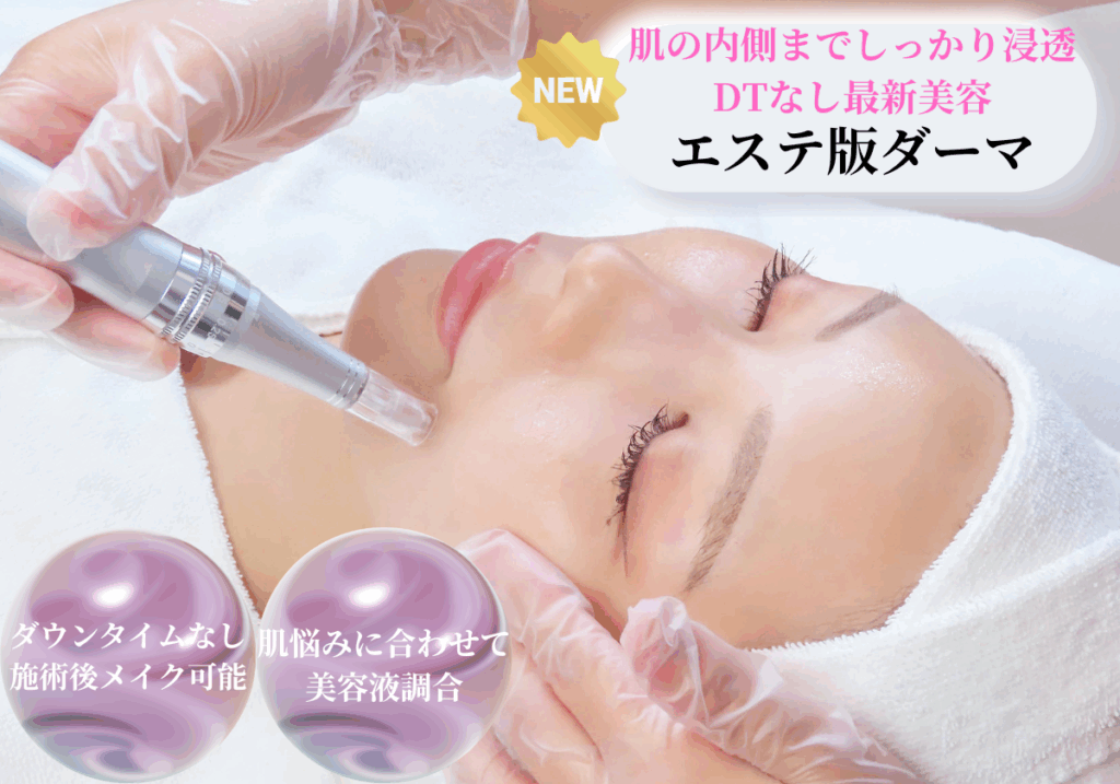 ソフトダーマペン